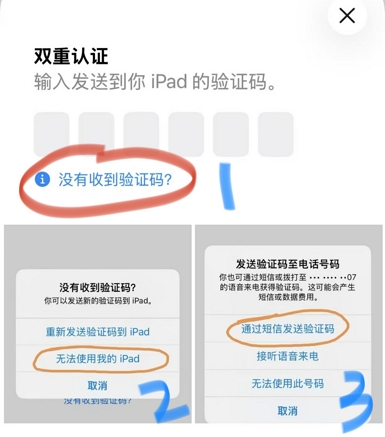 验证码提示