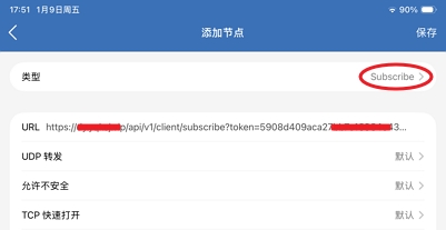 保存配置