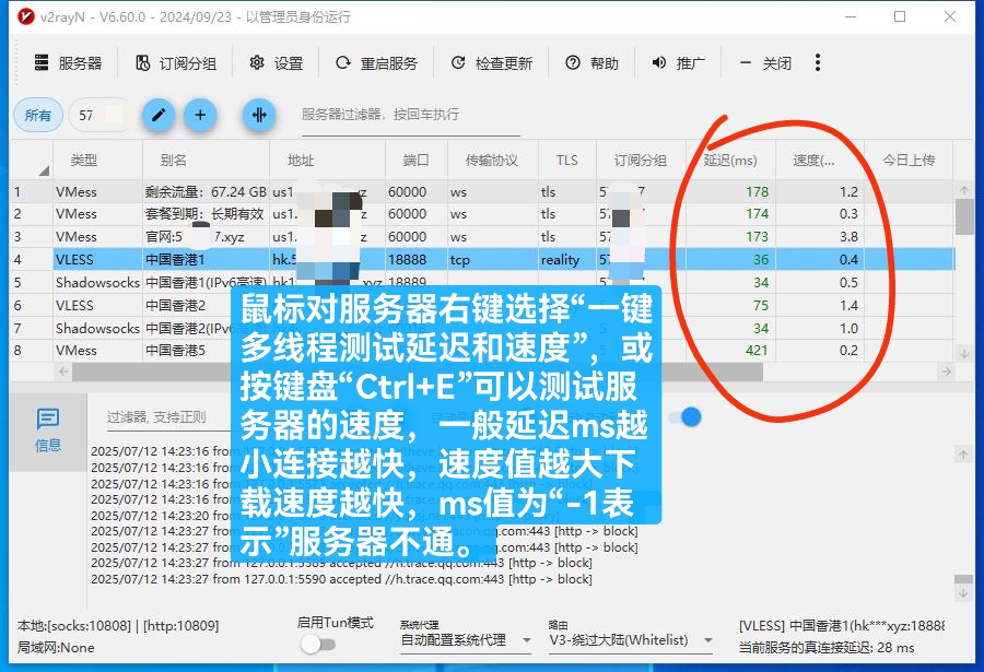 选择服务器