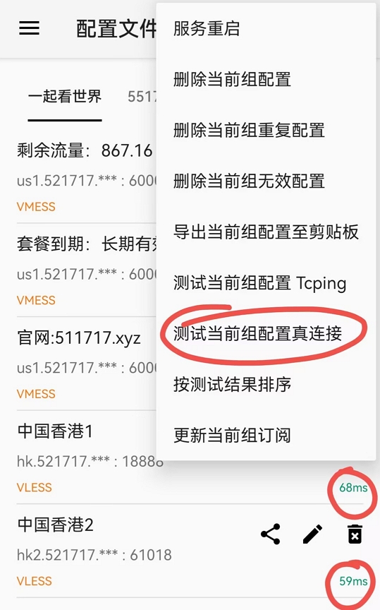 选择服务器