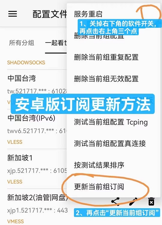 订阅更新