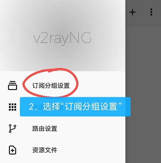 配置步骤2