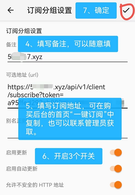 配置步骤4