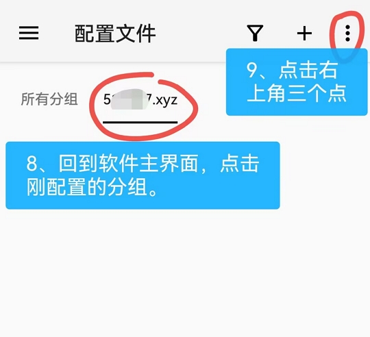 配置步骤5